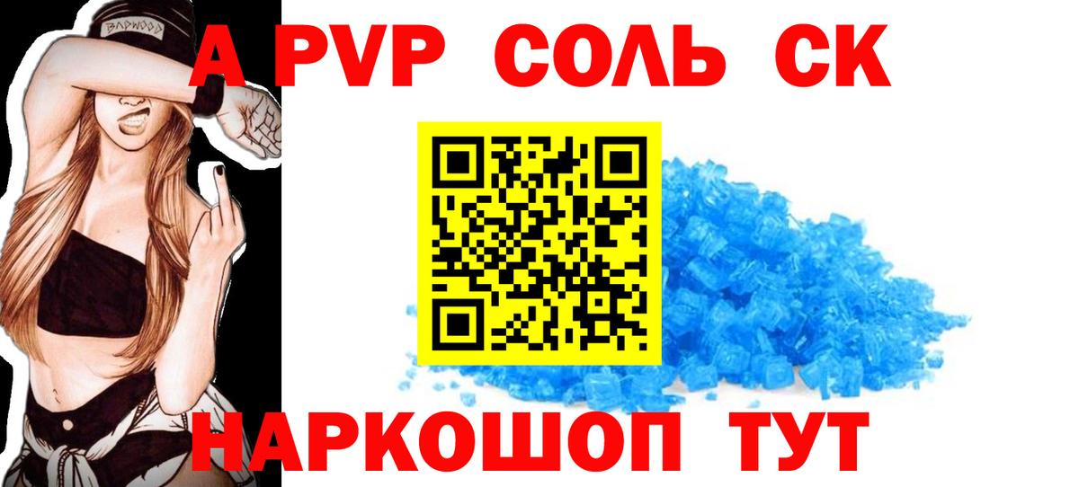 APVP СК КРИС  где купить наркоту  A-PVP  А ПВП СК КРИС  Вологда  Вход с VPN 
