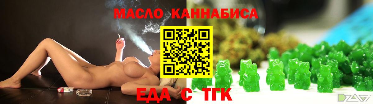 Вологда  Еда ТГК конопля  Вход с VPN 