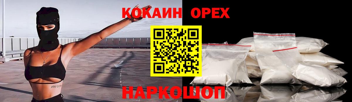 Cocaine 99% Вологда