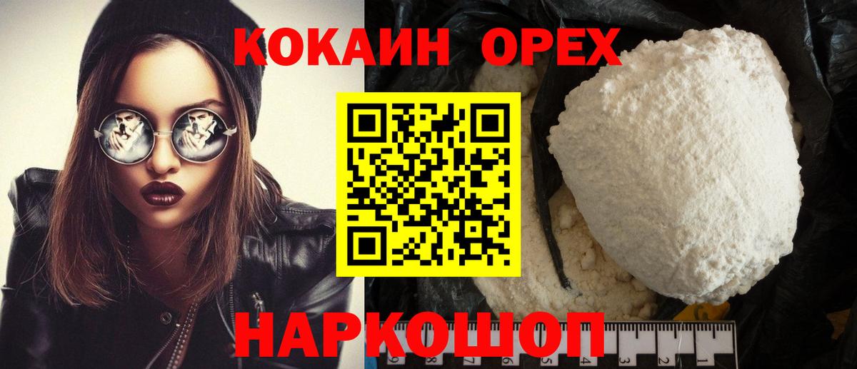 КОКАИН Fish Scale  Вход с VPN  Cocaine  Вологда  Кокаин 97% 