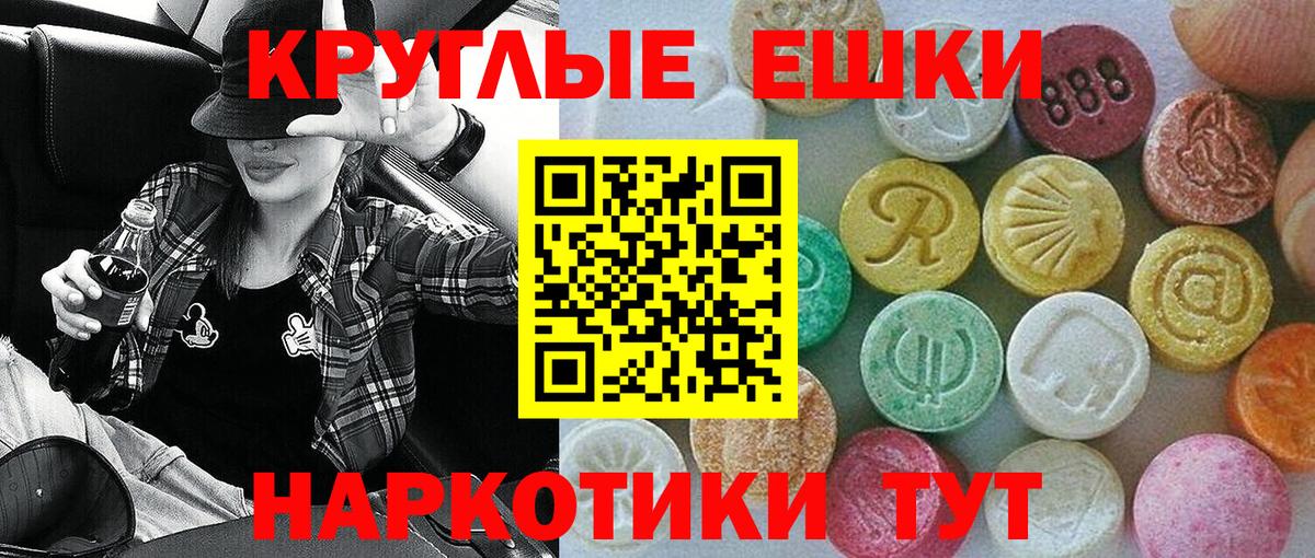 Экстази диски Вологда