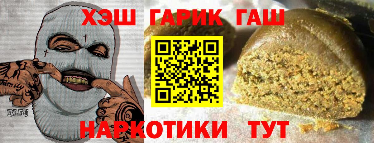 ГАШИШ Изолятор  Вход с VPN  Гашиш ice o lator  Вологда 