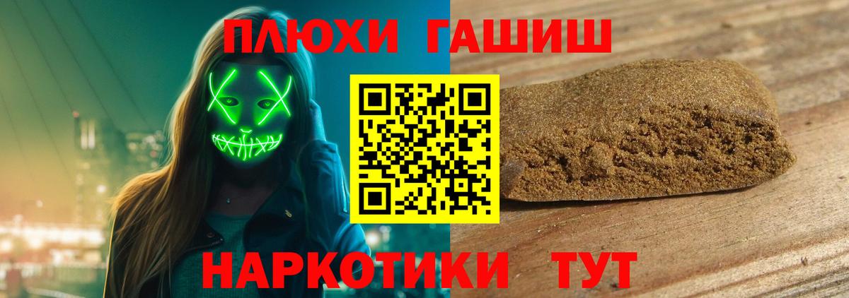 Гашиш гашик Вологда