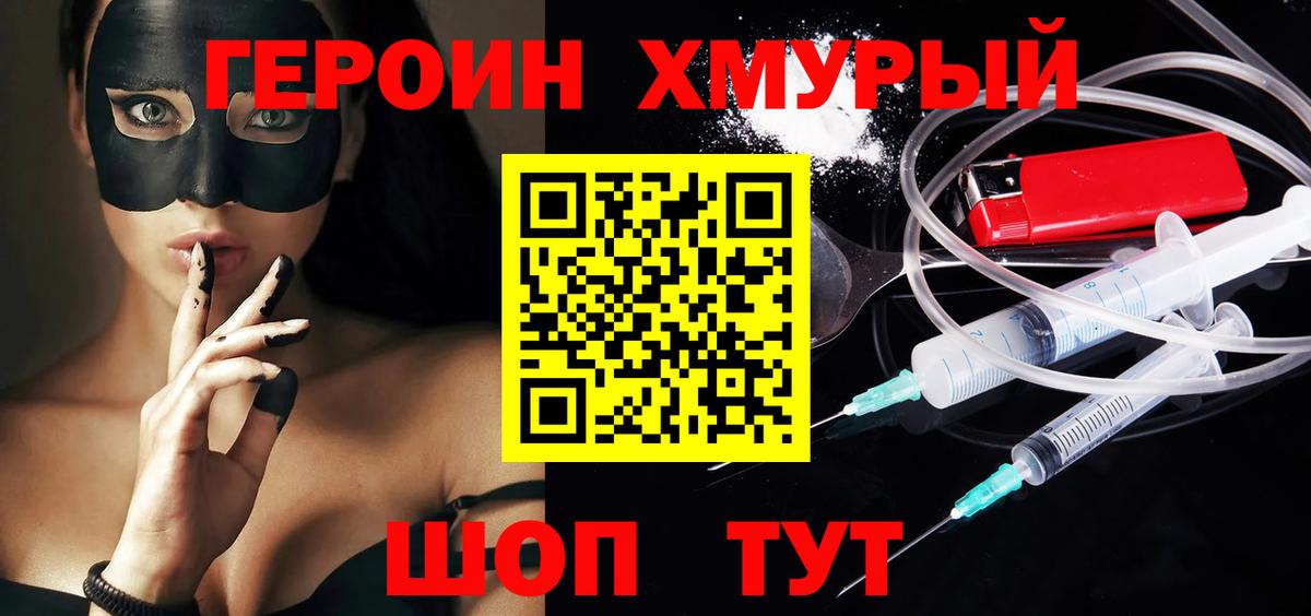 Вологда  ГЕРОИН белый  Вход с VPN 