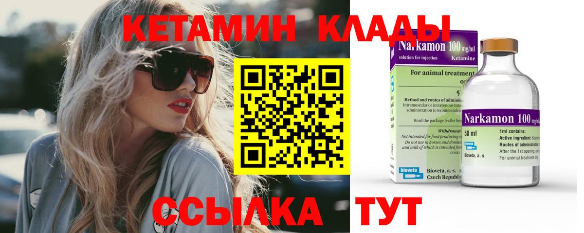 Кетамин VHQ  КЕТАМИН VHQ  Вход с VPN  Вологда 
