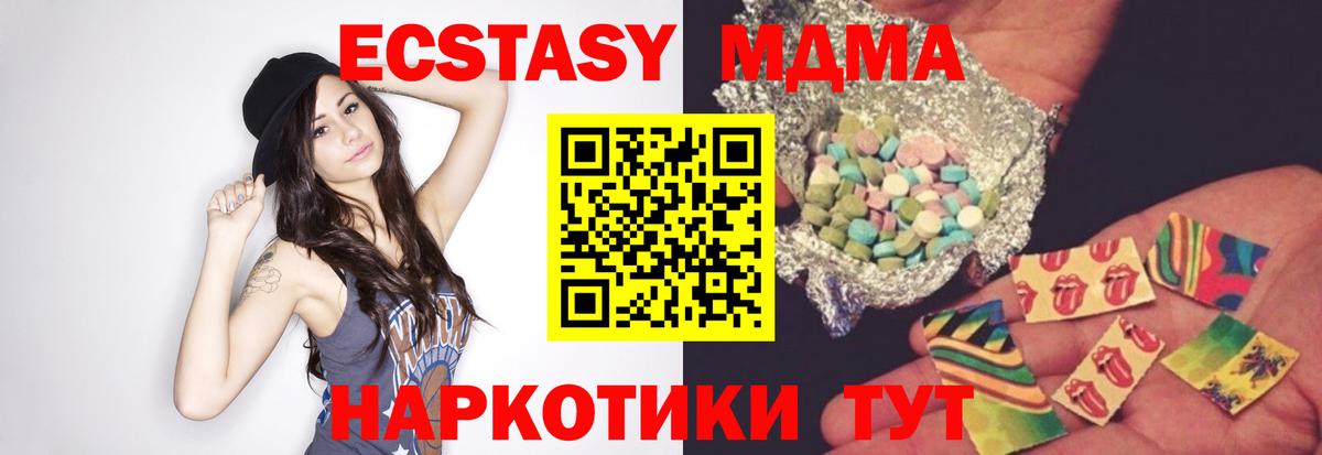 Вологда  MDMA  MDMA crystal  Вход с VPN  МДМА кристаллы 