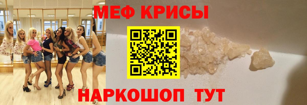 МЯУ-МЯУ кристаллы  Вход с VPN  МЯУ-МЯУ  Вологда 