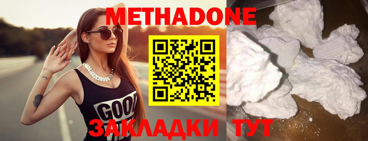 Вологда  Метадон кристалл  Вход с VPN  Метадон белоснежный 
