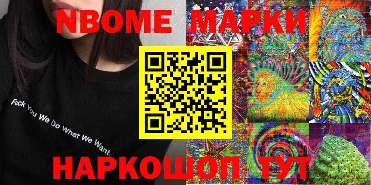 Марки 25I-NBOMe 1500мкг  Вход с VPN  Наркотические марки  Вологда 