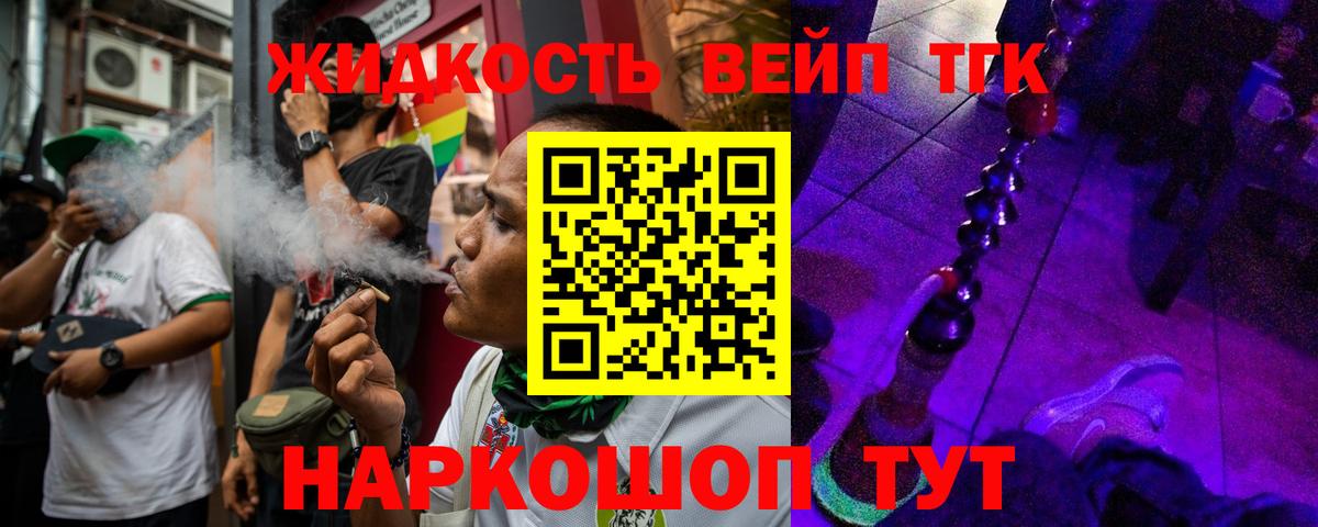 Вологда  Дистиллят ТГК жижа  Вход с VPN 