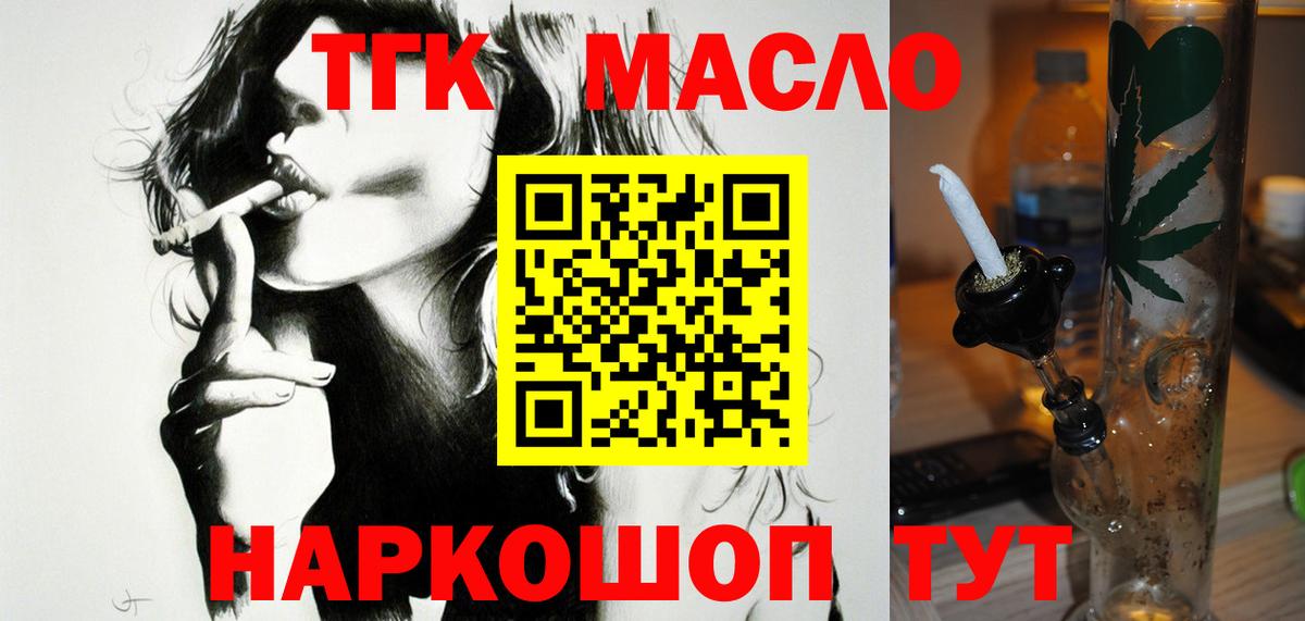 ТГК вейп с тгк Вологда